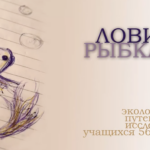 Экологическое исследование в акватории Невы