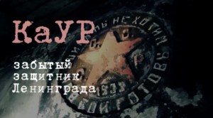 Путешествие по Карельскому укрепрайону